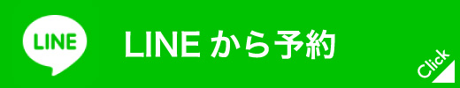 通院中の患者様